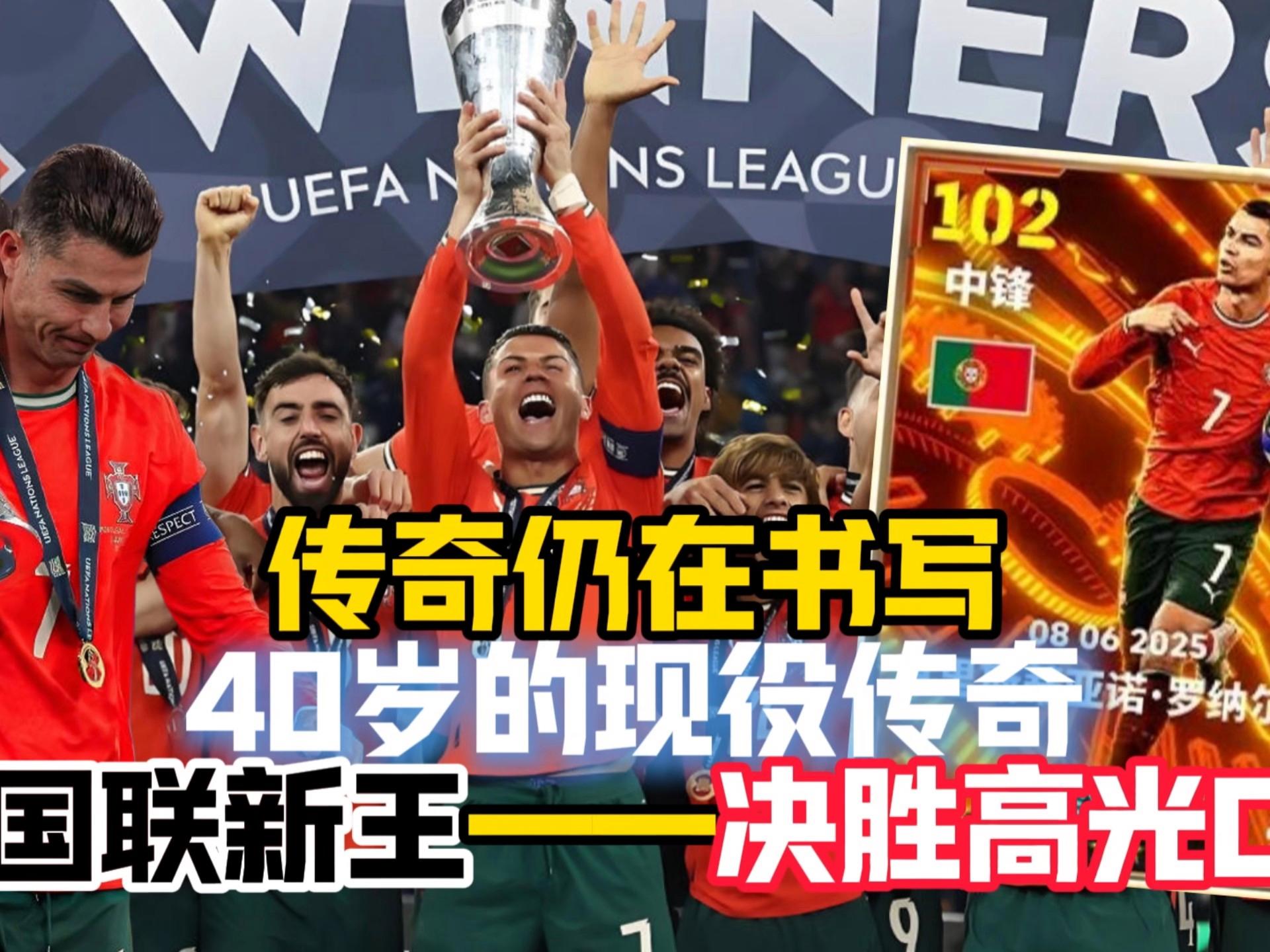 PG游戏-C罗在G2比赛中赛事规则更新，高光表现引发热议！的简单介绍