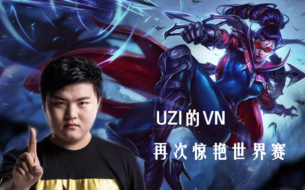 PG电子-Uzi新星逆转表现惊艳，MAD未来可期！的简单介绍